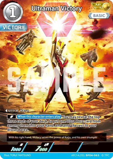 Ultraman Victory
