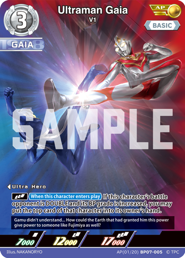 Ultraman Gaia