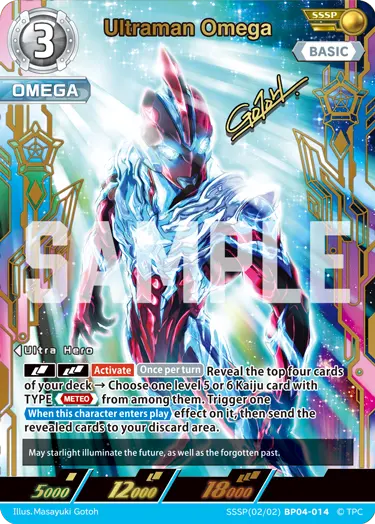 Ultraman Omega (SSSP) | BP04-014