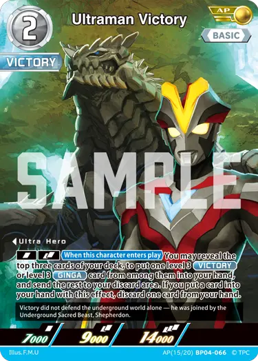 Ultraman Victory