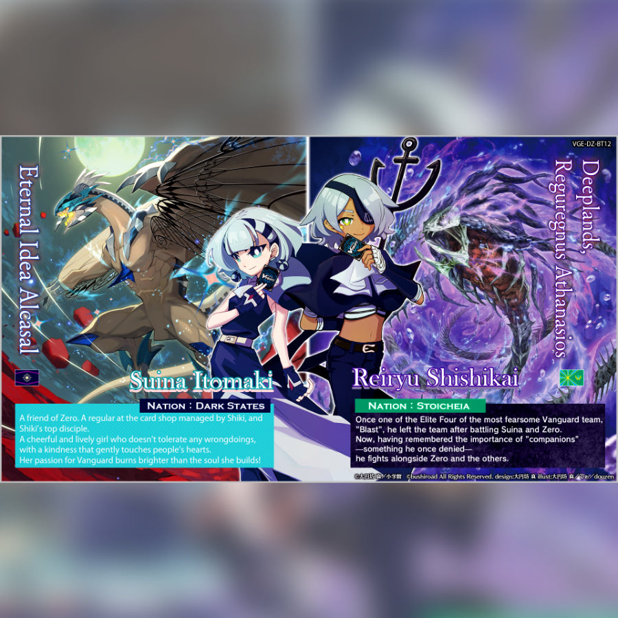 Cardfight!! Vanguard: DZ-BT12 - Chasm of Lost Souls Booster Box