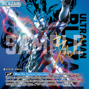 Ultraman Blazar "Spiral Burrade" (SP) | BP01-043