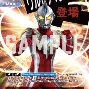 Ultraman Max (AP) | BP06-011