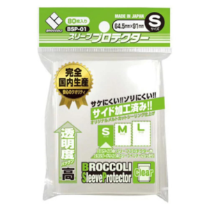 Broccoli - Sleeve Protector Clear S (BSP-01)